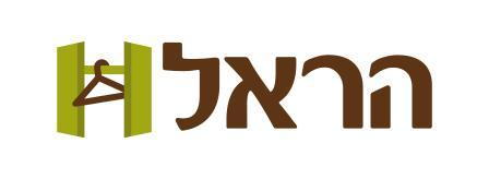 הראל