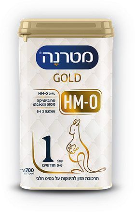 מטרנה גולד עם רכיב ה-HMO-שלב 1